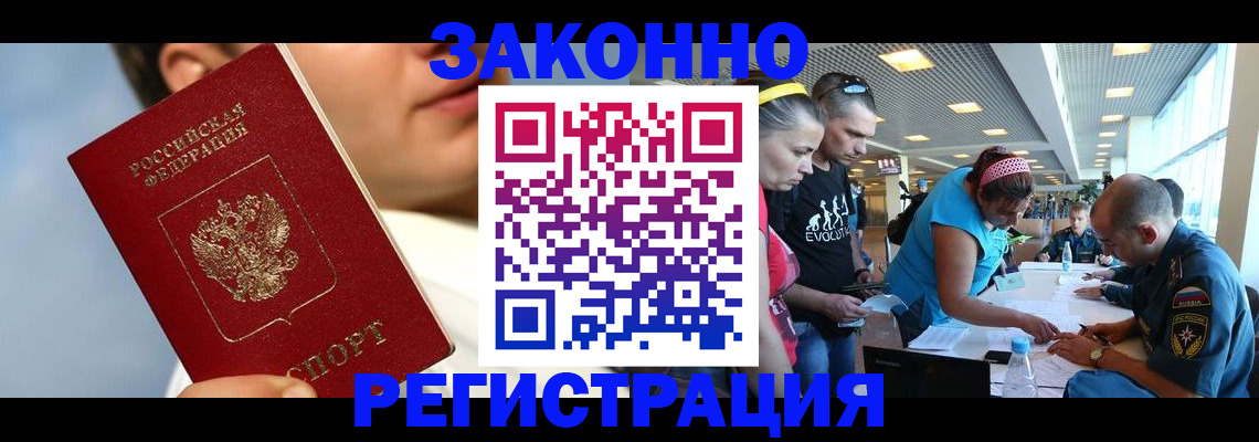 временная прописка в Цивильске