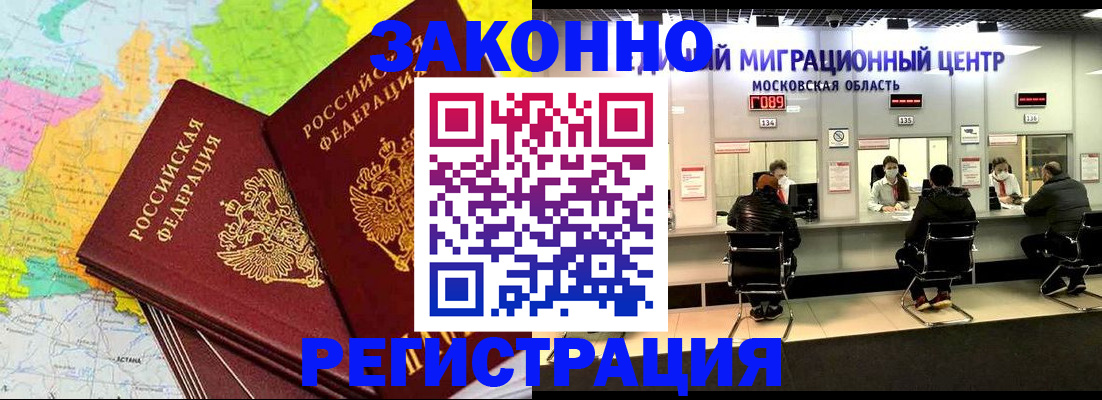 временная регистрация для школы в Цивильске