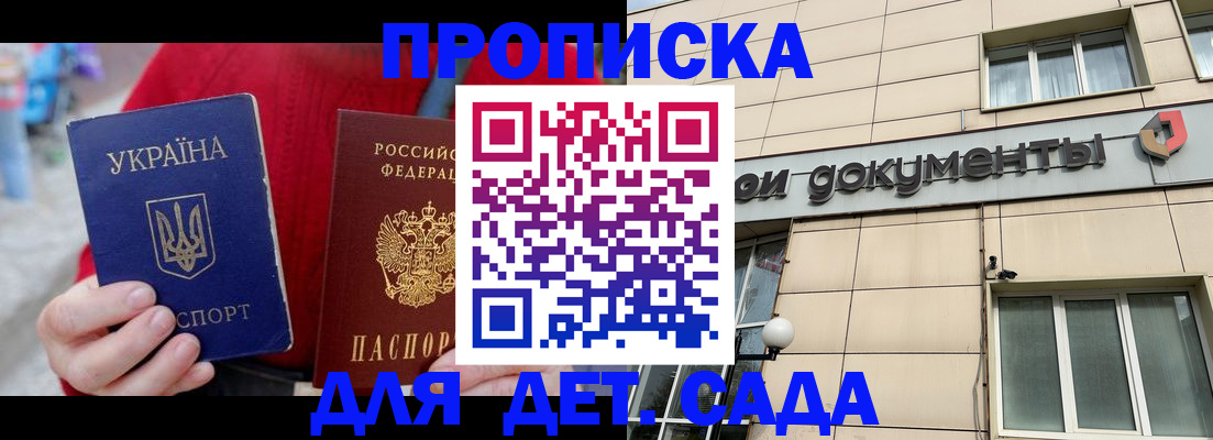 прописка штамп в Цивильске