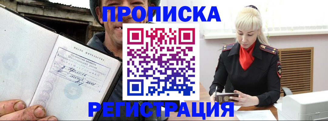 регистрация в Цивильске