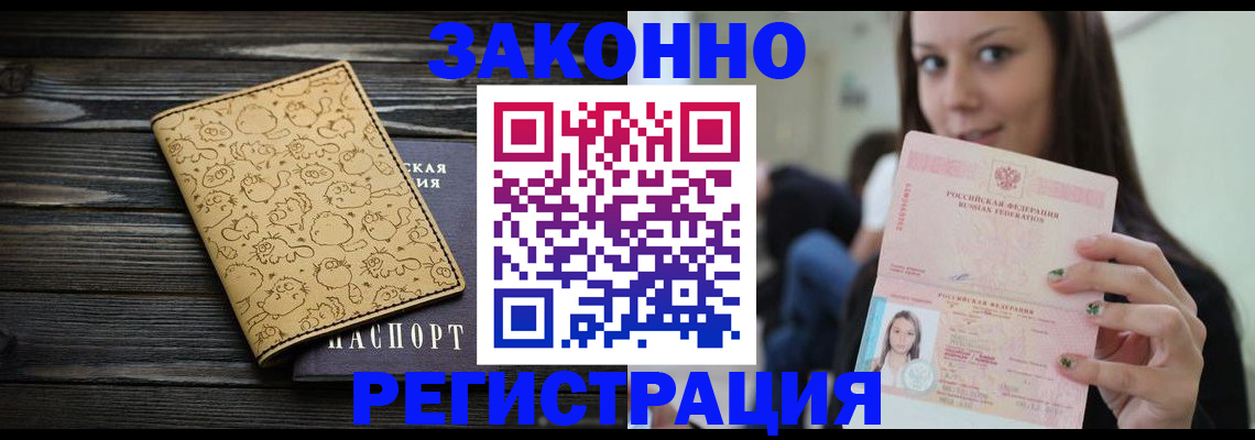 временная прописка в Цивильске