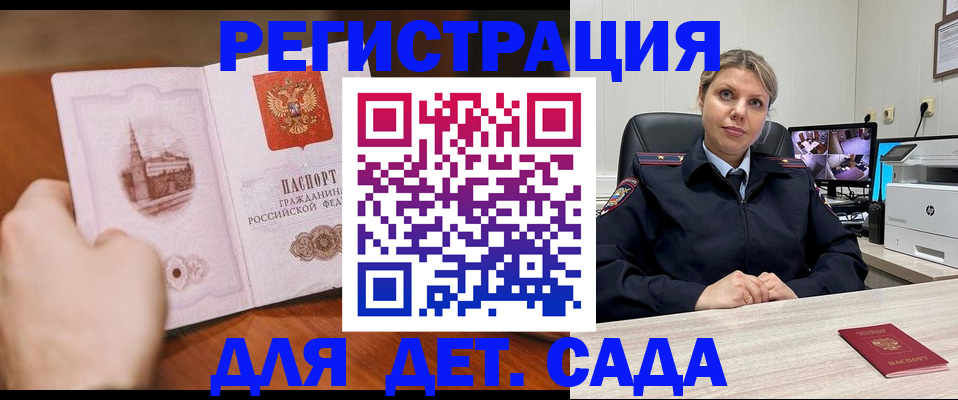 временная прописка в Цивильске