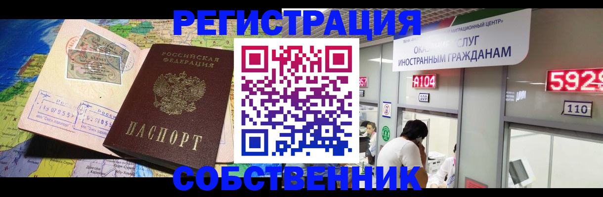 временная регистрация поиск в Цивильске