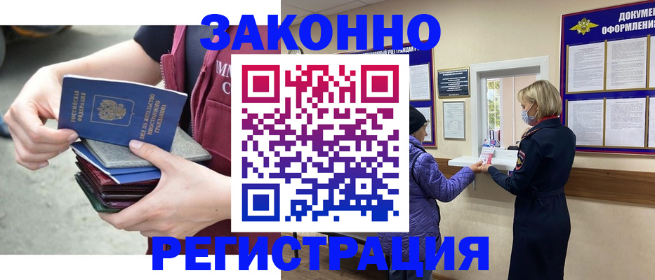 регистрация в Цивильске