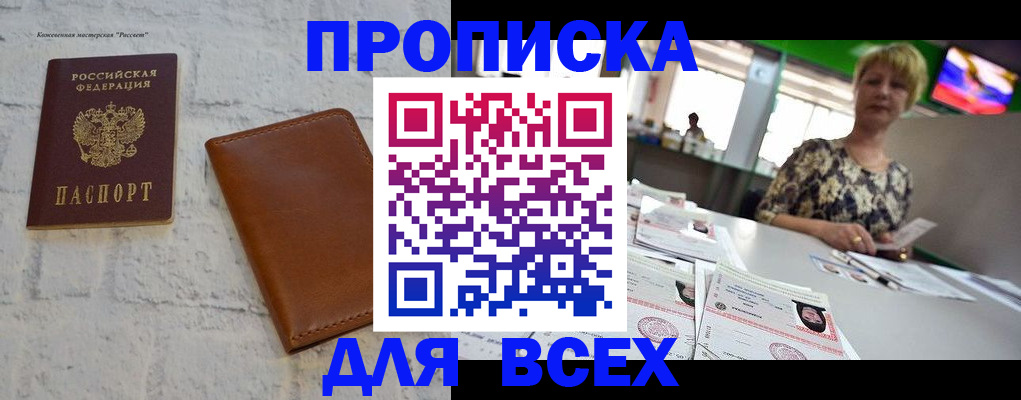 где прописаться в Цивильске