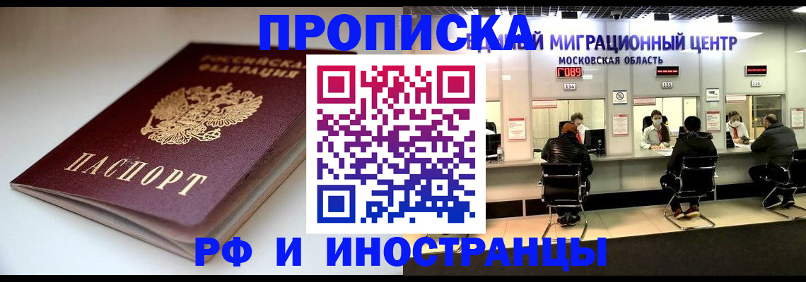 временная регистрация для всех в Цивильске