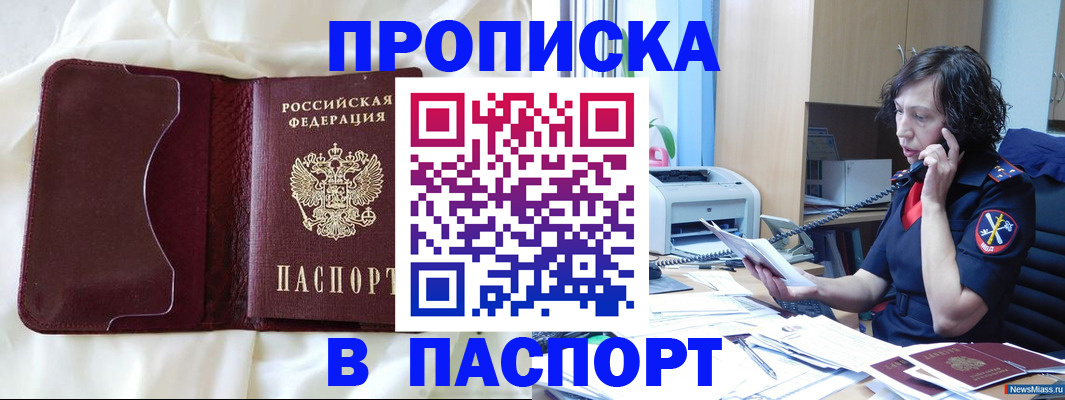 миграционный учет в Цивильске